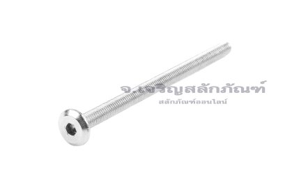 น็อตหัวแบนจม สแตนเลส M3x50