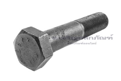 น็อตเหลี่ยมดำแข็งพิเศษ M27x2.0x140 เกรด 12.9 แข็งพิเศษ เกลียวไม่ตลอด