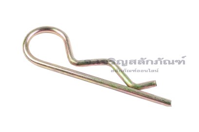 ปิ๊นตัวอาร์เหล็ก (Steel Snap Pin) ความโตปิ้น 2 mm ความยาวทั้งตัว 50 mm