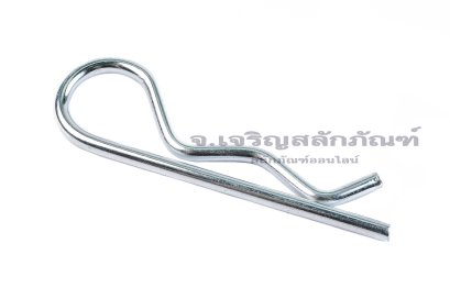 ปิ๊นตัวอาร์เหล็ก (Steel Snap Pin) ความโตปิ้น 3.5 mm ความยาวทั้งตัว 75 mm