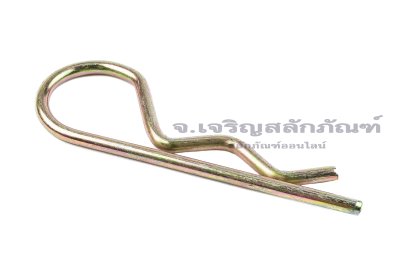 ปิ๊นตัวอาร์เหล็ก (Steel Snap Pin) ความโตปิ้น 3 mm ความยาวทั้งตัว 70 mm