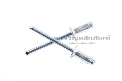 ลูกยิงรีเวท-ตะปูยิงรีเวทรุ่นบ่าเตเปอร์ (Countersunk Head, Open Type, Aluminium Blind Rivet) อลูมิเนียม ขนาด 4.8x12 mm