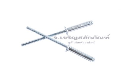 ลูกยิงรีเวท-ตะปูยิงรีเวทรุ่นบ่าเตเปอร์ (Countersunk Head, Open Type, Stainless Steel Blind Rivet) อลูมิเนียม ขนาด 3.2x16 mm