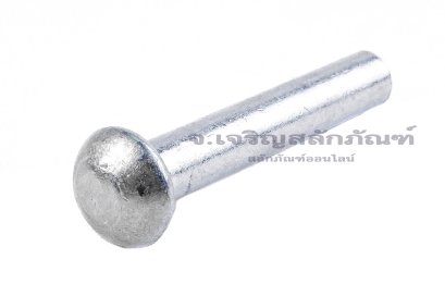 หมุดย้ำอลูมิเนียม หัวกลม ขนาด M6x35