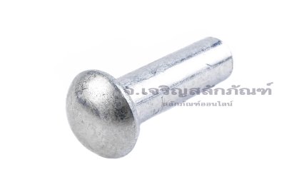 หมุดย้ำอลูมิเนียม หัวกลม ขนาด M8x25