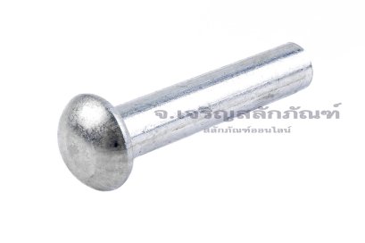 หมุดย้ำอลูมิเนียม หัวกลม ขนาด M8x40