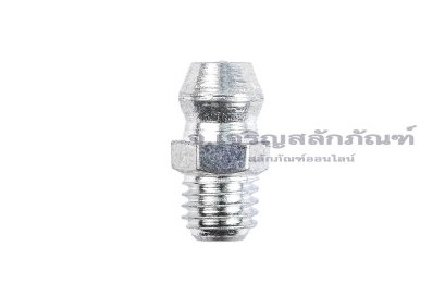 หัวอัดจารบีเหล็กชุบซิงค์แบบตรง ขนาด 1/4" เกลียว 28 (UNF)