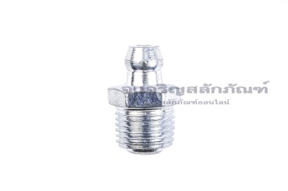 หัวอัดจารบีเหล็กชุบซิงค์แบบตรง ขนาด 1/8" เกลียว 27 (NPT)
