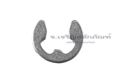 แหวนล็อคเกือกม้าสแตนเลสเกรด 316 (E-Clip) รูในขนาด 4 mm