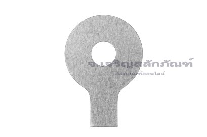 แหวนอีแปะพับกันคลาย สแตนเลส 304 Stainless Steel Tab Washer ขนาด M5