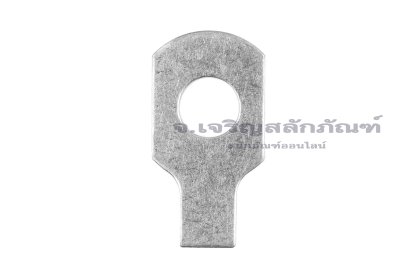 แหวนอีแปะพับกันคลายรุ่นเหลี่ยมด้านข้าง สแตนเลส 304 Stainless Steel Tab Washer ขนาด M8