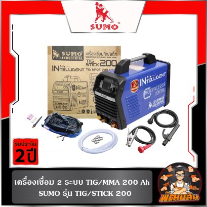 เครื่องเชื่อม TIG/STICK 200Ah SUMO MCU INTELLIGENT