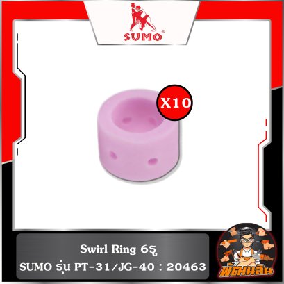 (ชุดละ 10 ชิ้น) Swirl Ring 6 รู PT-31/JG-40 : 20463 อะไหล่หัวตัดพลาสม่า SUMO