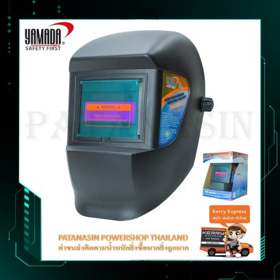 หน้ากากเชื่อมปรับแสงอัตโนมัติ YAMADA YMD2200