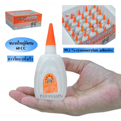 กาวร้อนแห้งเร็ว PM ขนาด 50 และ 60CC (กลาง-ใหญ่) 30 หลอด/กล่อง