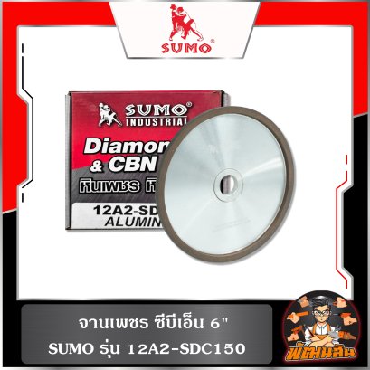 จานเพชร 6" 12A2-R-SDC150 แบคคาไลท์ SUMO
