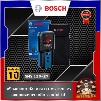 เครื่องสแกนผนัง BOSCH รุ่น GMS 120-27