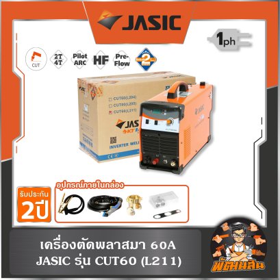 เครื่องตัดพลาสม่า 60A CUT60-L211 JASIC