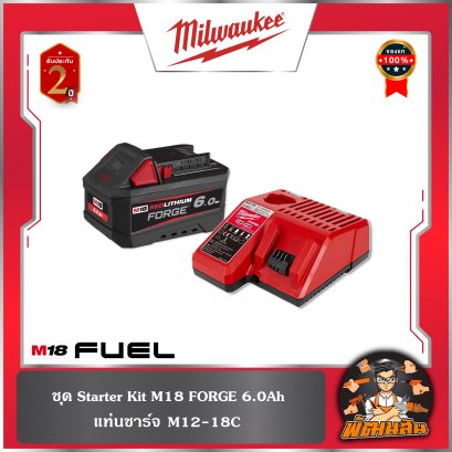 ชุด Starter Kit M18 FORGE 6.0Ah Milwaukee (แบต 6.0Ah M18FB6+แท่นชาร์จ12-18C)