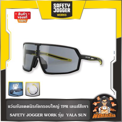 แว่นกันแดดนิรภัยกรอบใหญ่ TRP ป้องกันรังสี UV และแรงกระแทก เลนส์สีเทา SAFETY JOGGER WORK รุ่น YALA SUN