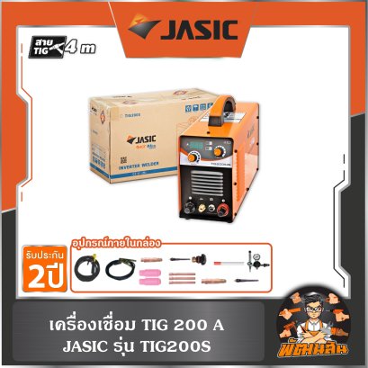 เครื่องเชื่อม TIG200S (W221) JASIC