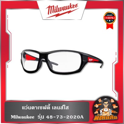 แว่นตาเซฟตี้ เลนส์ใส รุ่น 48-73-2020A Milwaukee