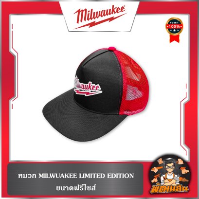 หมวก MILWUAKEE LIMITED EDITION  ขนาดฟรีไซส์