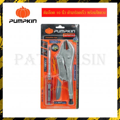 คีมล็อคปากตรง 10 นิ้ว แบบปลดเร็ว พร้อมไขควง 2IN 1 PUMPKIN