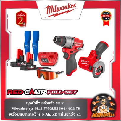 ชุดตัวจิ๋วพลังแจ๋ว M12 FPP2LR2604-402 Milwaukee (Q3)