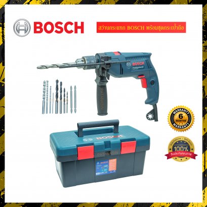 สว่านกระแทก BOSCH พร้อมชุดกระเป๋าเครื่องมือช่าง