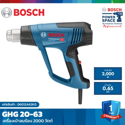 เครื่องเป่าลมร้อน 2000W หน้าจอดิจิตอล BOSCH รุ่น GHG 20-63