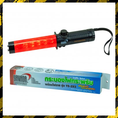 กระบองไฟกระพริบ 3 ระบบ YAMADA