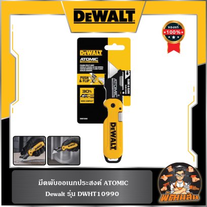 มีดพับอเนกประสงค์ รุ่น ATOMIC Dewalt (DWHT10990)