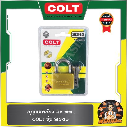 กุญแจคล้อง 45-50mm. COLT
