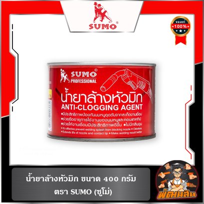 น้ำยาล้างหัวมิก 400 กรัม SUMO