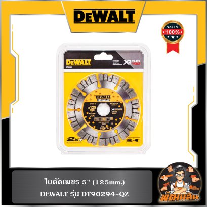 ใบตัดเพชร 5" (125mm.) Dewalt (DT90294-QZ)