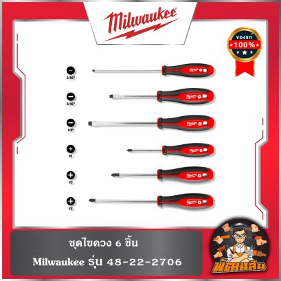 ชุดไขควง 6 ชิ้น รุ่น 48-22-2706 Milwaukee