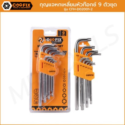 COOFIX กุญแจหกเหลี่ยมหัวท๊อกซ์ 9 ตัวชุด รุ่น CFH-D02001-2