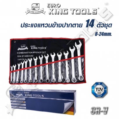 EURO KING TOOLS ประแจแหวนข้างปากตาย 14 ตัว 8/24 mm