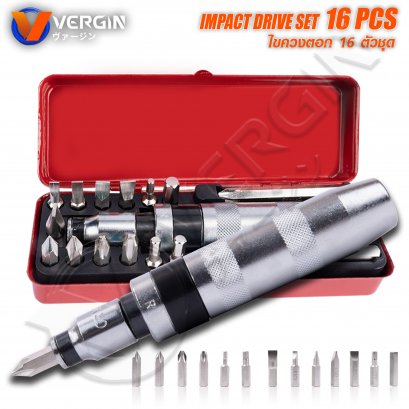 VERGIN ไขควงตอกกระแทก พร้อมดอกไขควง 16 ดอก