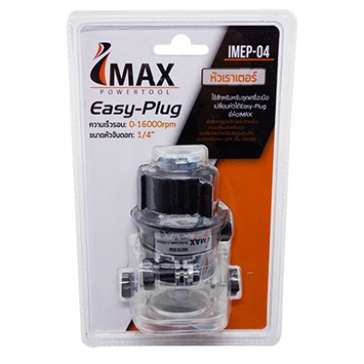 หัวเราเตอร์ IMAX IMEP-04