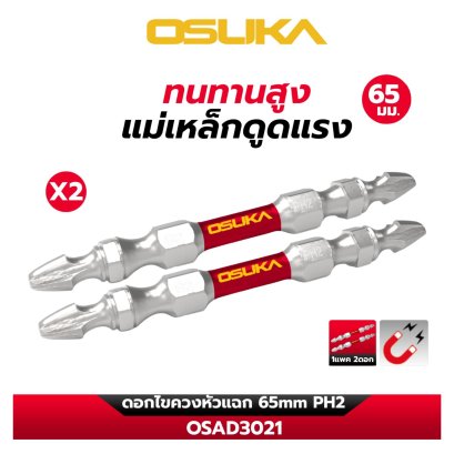 OSUKA ดอกไขควงหัวแฉก 65mm PH2 ก้านหกเหลี่ยม OSAD3021