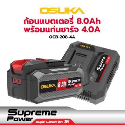 OSUKA เซ็ตก้อนแบต 20V 8.0Ah พร้อมแท่นชาร์จ 4.0A Supreme Power OCB-208-4A