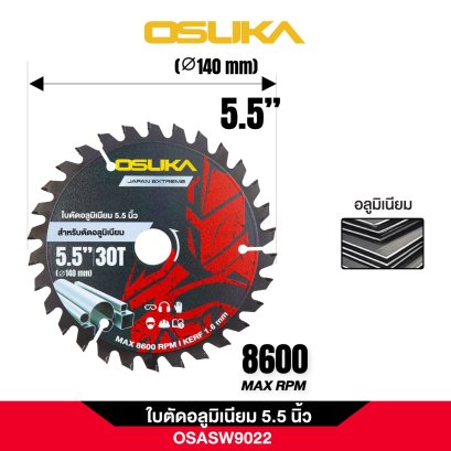 OSUKA ใบตัดอลูมิเนียม 5.5 นิ้ว OSASW9022 ใบตัด
