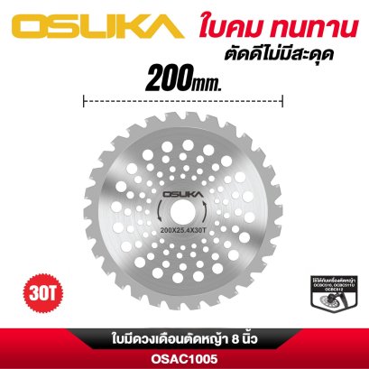 OSUKA ใบมีดวงเดือนตัดหญ้า 8 นิ้ว OSAC1005