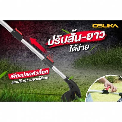 OSUKA เครื่องตัดหญ้าไร้สาย 20V OCGT401-D1