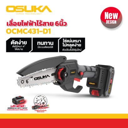 OSUKA เลื่อยไฟฟ้าไร้สาย 6 นิ้ว 20v OCMC431-D1