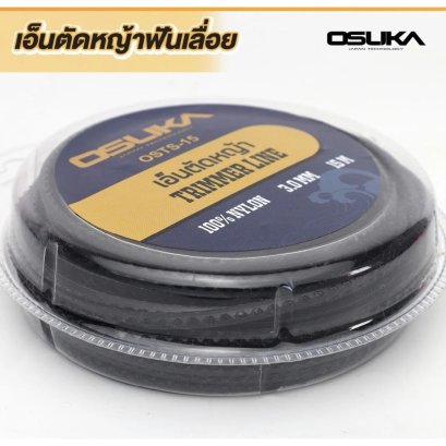 OSUKA เอ็นตัดหญ้าฟันฉลาม รุ่นOSTS-15 3 มม. 15 เมตร