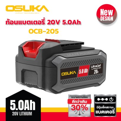 OSUKA แบตเตอรี่ 20v 5.0Ah OCB-205