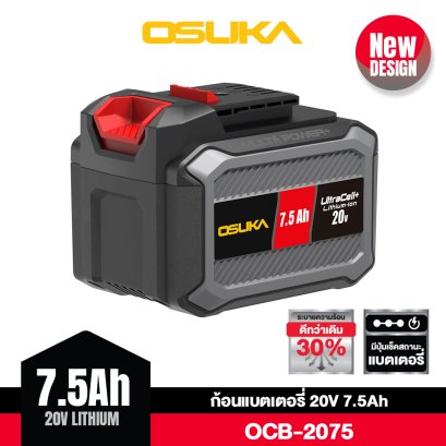 OSUKA ก้อนแบต 20v 7.5Ah OCB-2075 (สีเทา) V.24